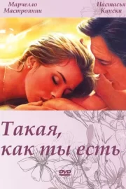 Такая, как ты есть (1978)