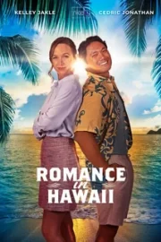 Любовь и Гавайи (2023)