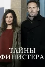 Тайны Финистера (2023)