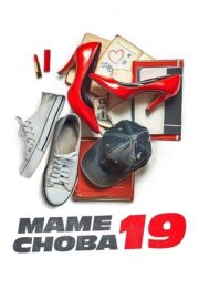 Маме снова 19 (2024)