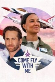 Давай летать вместе (2023)