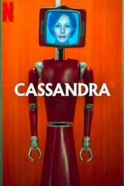 Кассандра (сериал 2025)