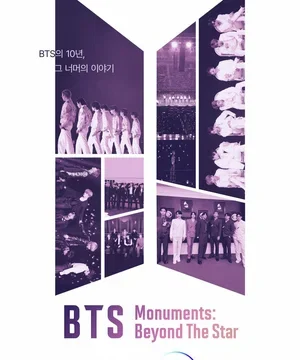 Памятки BTS: За пределами звезды (сериал 2023)