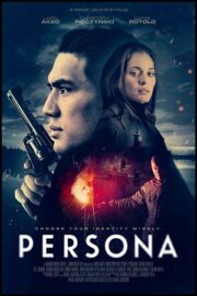 Персона (2025)