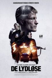 Тихие (2024)