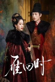 Благородная девушка / Знатная госпожа (сериал 2025)