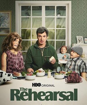 Репетиция (сериал 2022 – …)