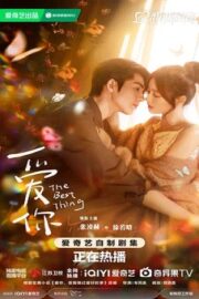 Самое лучшее (сериал 2025 – …)