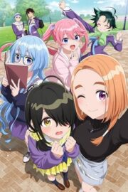 Дети семьи Сиундзи (сериал 2025 – …)