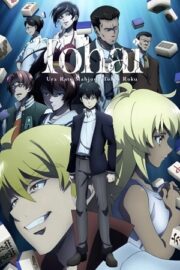 Ледяные кости (сериал 2024)