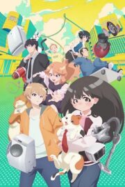 Пришелец Муму (сериал 2025 – …)