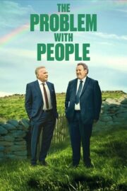 Проблемы с людьми / Наследство по-братски (2024)