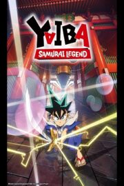 Яйба (сериал 2025-…)