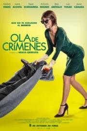 Волна преступлений (2018)