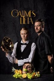 Дело вкуса (сериал 2025 – …)