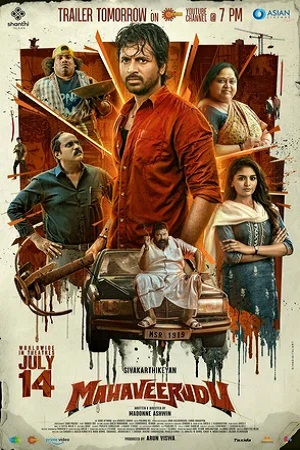 Великий воин (2023)