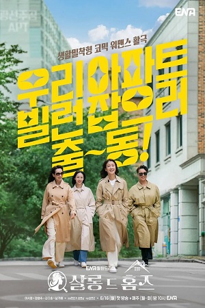 Детективный салон (сериал 2025)