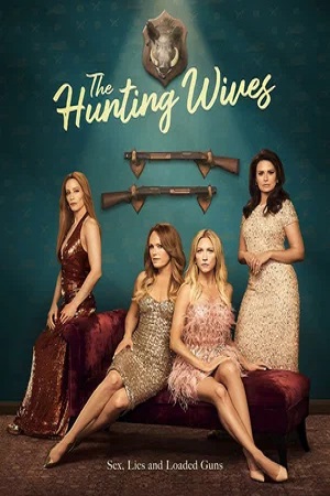 Жёны на охоте (сериал 2025 – …)
