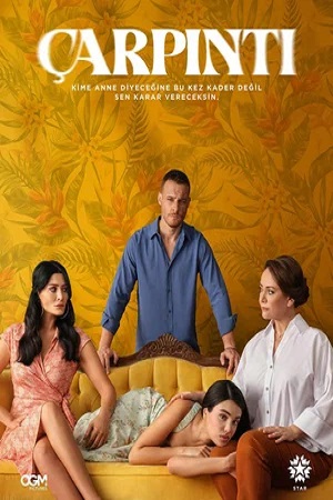 Сердцебиение (сериал 2025)