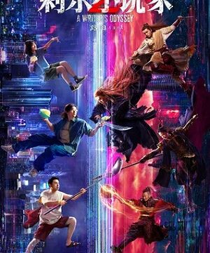 Ассасин: Смертельная битва (2025)