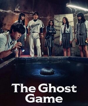 Игра с призраком (2025)
