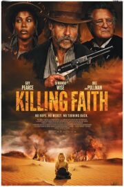 Проклятие пустоши (2025)