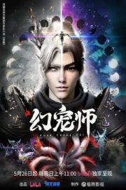 Укротитель духовных питомцев (сериал 2024)