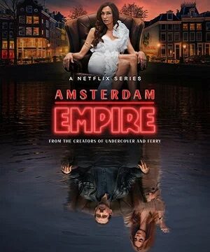 Амстердамская империя (сериал 2025 – …)