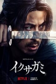 Последний выживший самурай / Икусагами: Последний самурай (сериал 2025)