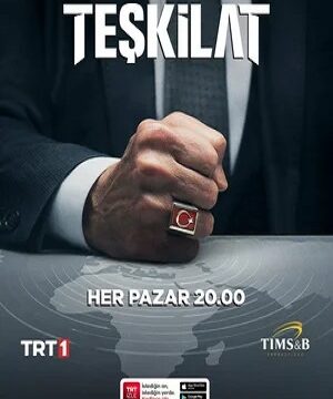 Контора (сериал 2021 – …)