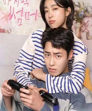 Последнее лето (сериал 2025 – …)