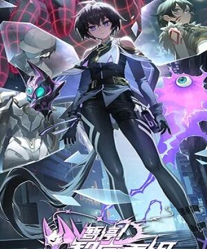 Секунду! Реорганизация системы (сериал 2024)