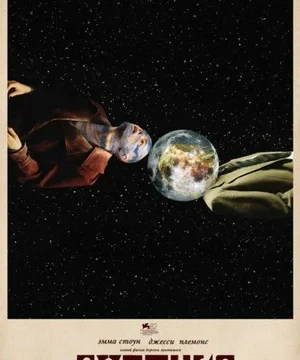 Бугония (2025)