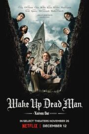 Достать ножи: Воскрешение покойника (2025)