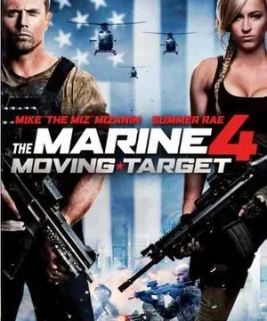 Морской пехотинец 4 (2015)