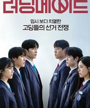 Напарник на выборах (сериал 2023)