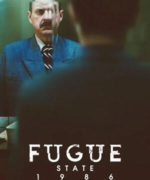 Состояние фуги 1986 (сериал 2025 – …)