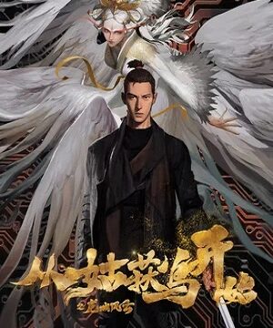 Ходоки чистилища (сериал 2024)