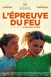 Испытание огнём (2025)