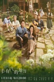 Ветреный дворец (сериал 2023)