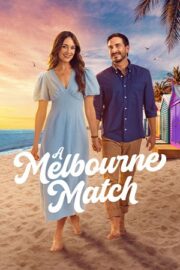 Любовь в Мельбурне (2026)
