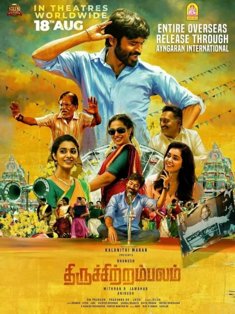 திருச்சிற்றம்பலம் (2022)