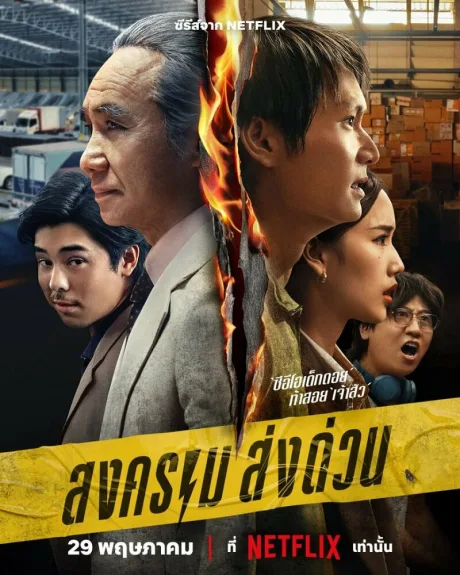 Безумный единорог (сериал 2025)