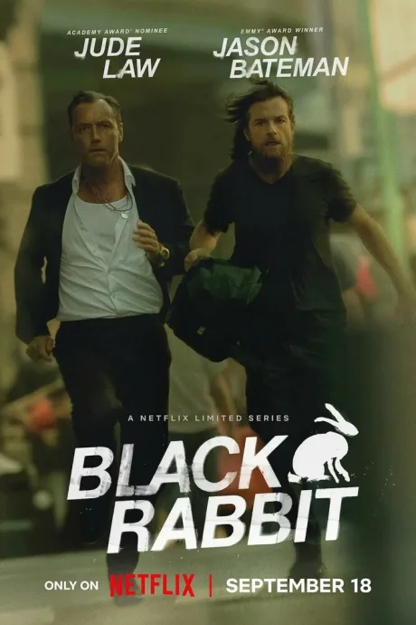 Чёрный кролик (сериал 2025)