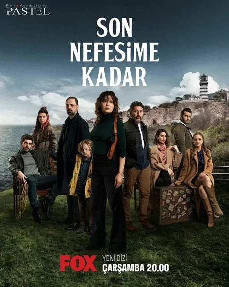 До последнего вздоха (сериал 2022)