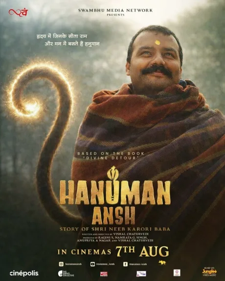 Фрагмент Ханумана (2026)