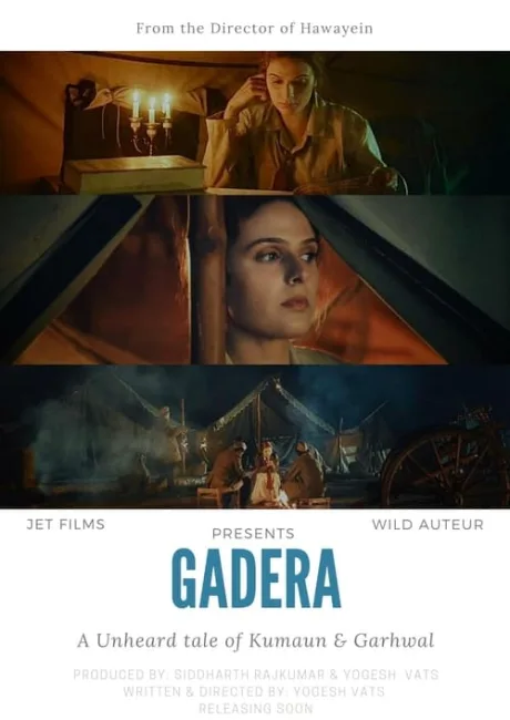 Гадера (2022)