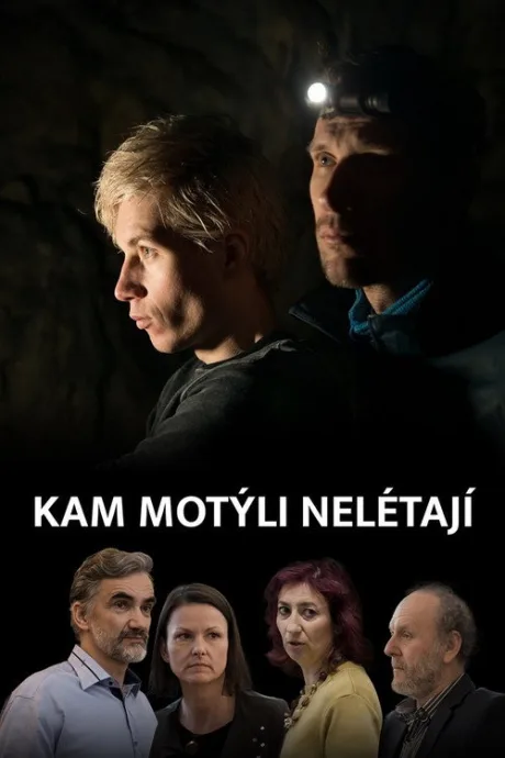 Где не летают бабочки (2022)