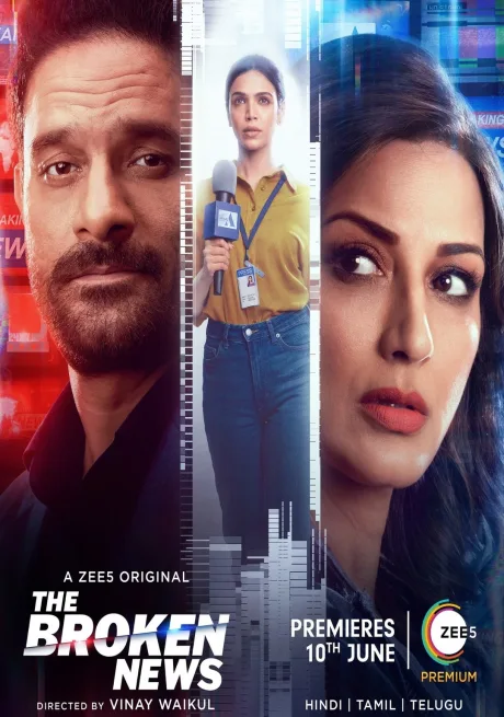 The Broken News (сериал 2022)