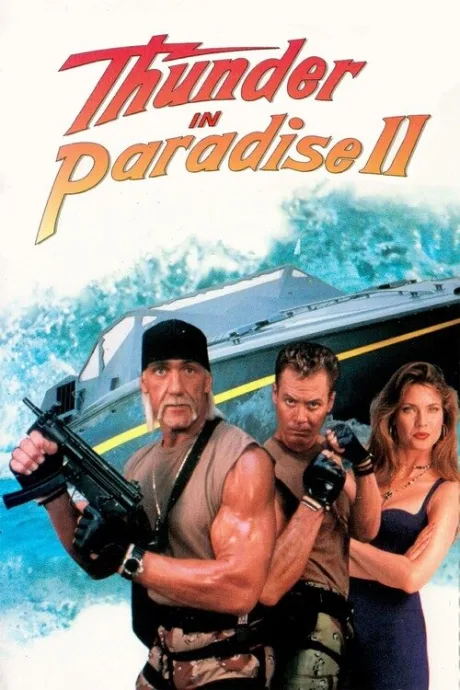 Гром в раю 2 (1994)